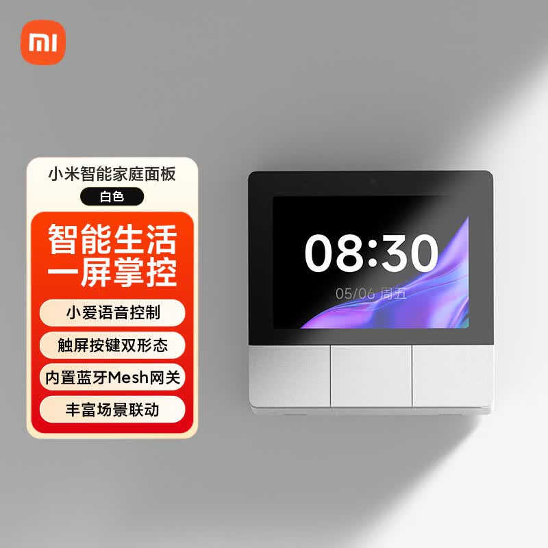 小米庭面板触屏按键双控小爱语音声控庭面板白色 266.49元 - 86线报
