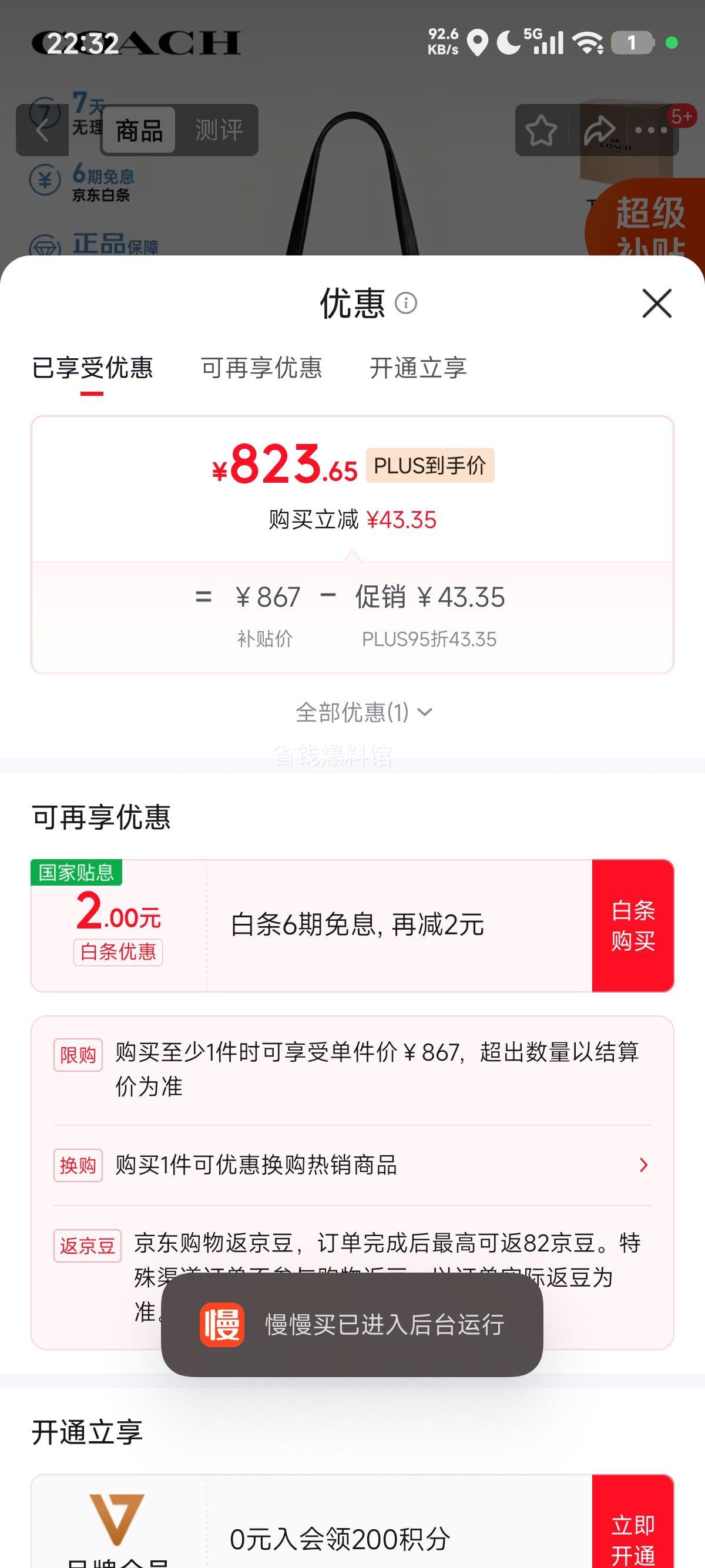 蔻驰女士GALLERY大号托特包CV402黑色 823.65元 - 86线报