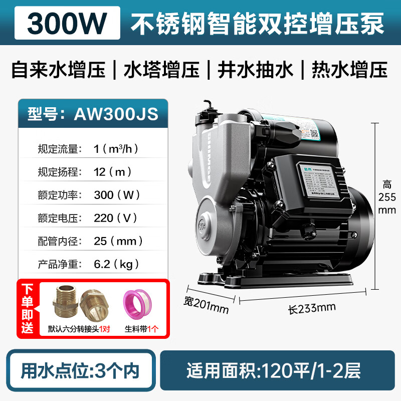 新界304不锈钢自吸增压泵300W全自动防锈家用自来水增压器 514.35元 - 86线报
