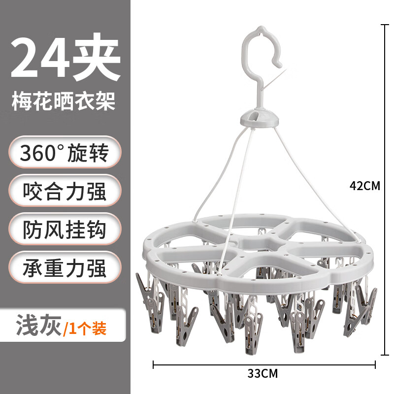 茶花多夹子晾衣架灰色晒衣架24夹 13.9元 - 86线报