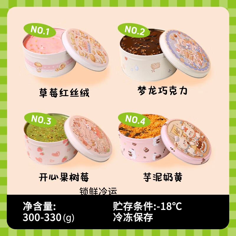 浮伴动物奶油罐子蛋糕梦龙巧克力+草莓红丝绒+开心果树莓+芋泥奶黄 63.92元 - 86线报