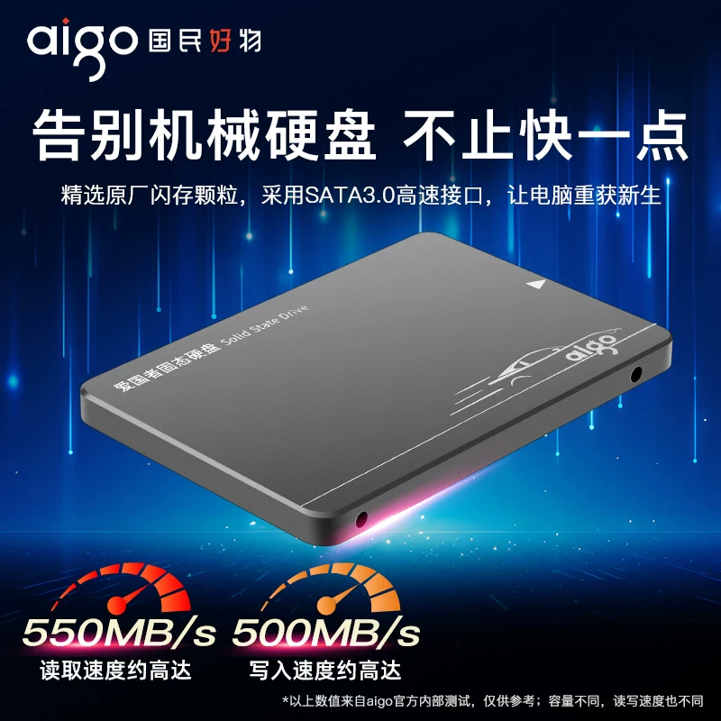 爱国者S500Q固态硬盘128GB 139元 - 86线报