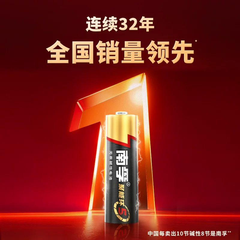 南孚5号碱性电池1.5V+LR03-6B 7号碱性电池1.5V 9.9元 - 86线报