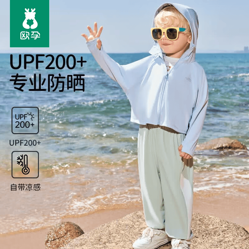 欧孕儿童变色冰丝防晒服 35.9元 - 86线报