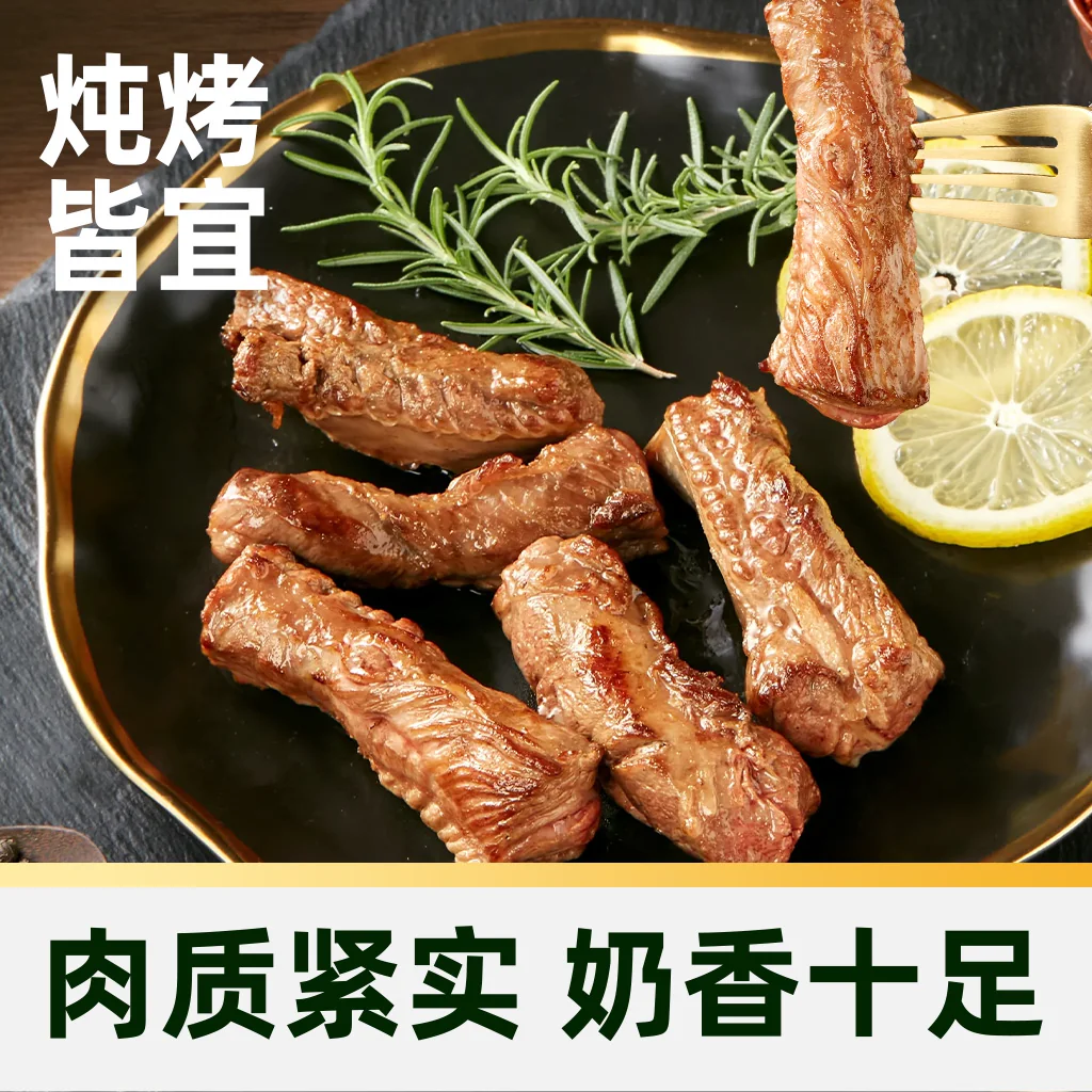 澳贝美顺丰上门猫超臻选澳洲安格斯谷饲牛肋条澳贝美原切牛肋排肉生鲜牛 109元 - 线报酷