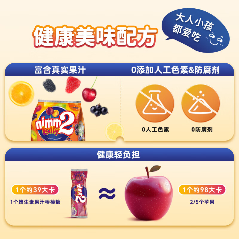 二宝果汁棒棒糖200g*20支+夹心硬糖50g 40.74元 - 86线报