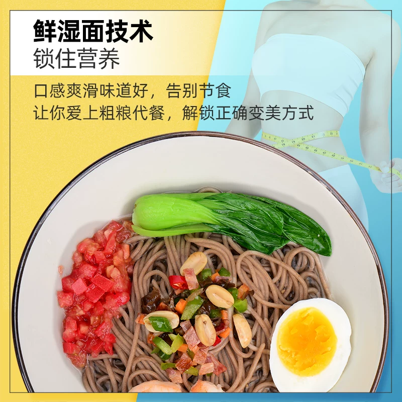 望乡荞麦面 27.9元 - 线报酷