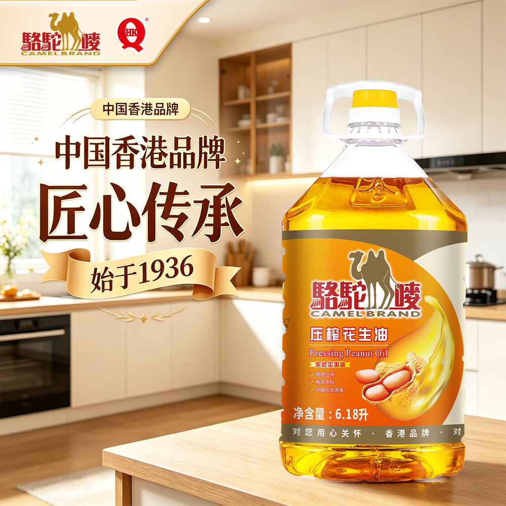 駱駝嘜花生油6.18L 74.99元 - 86线报 駱駝嘜花生油6.18L 74.99元 - 86线报