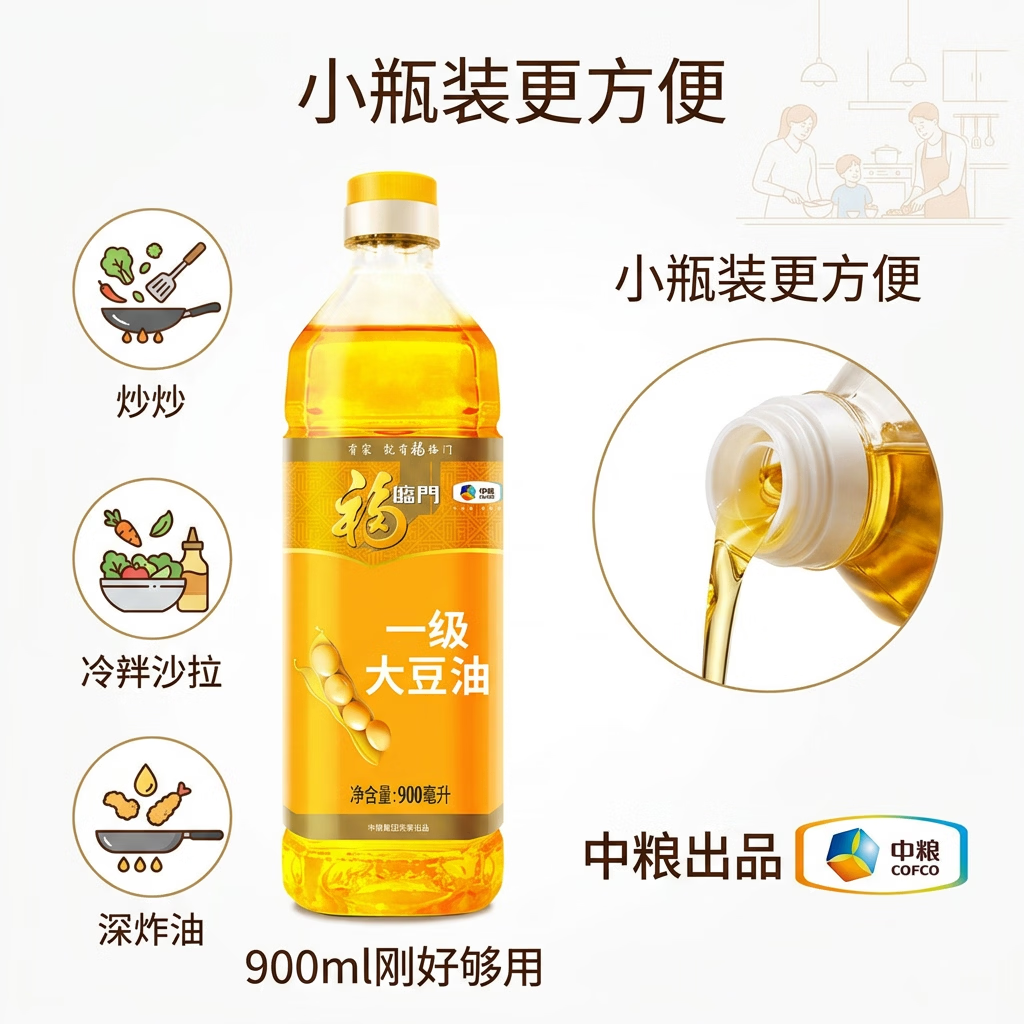 福临门 一级大豆油 900ml 券后4.9元 - 86线报
