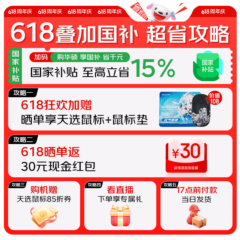 华硕天选Air - 86线报 华硕天选Air - 86线报