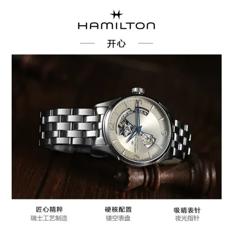 汉米尔顿 爵士系列 42毫米自动上链腕表 H32705121 7443.9元 图片 1