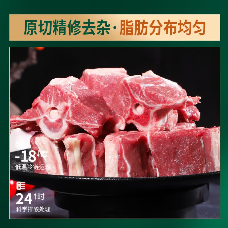 百草滩羊宁夏盐池滩羊羊蝎子4斤 69元 - 86线报
