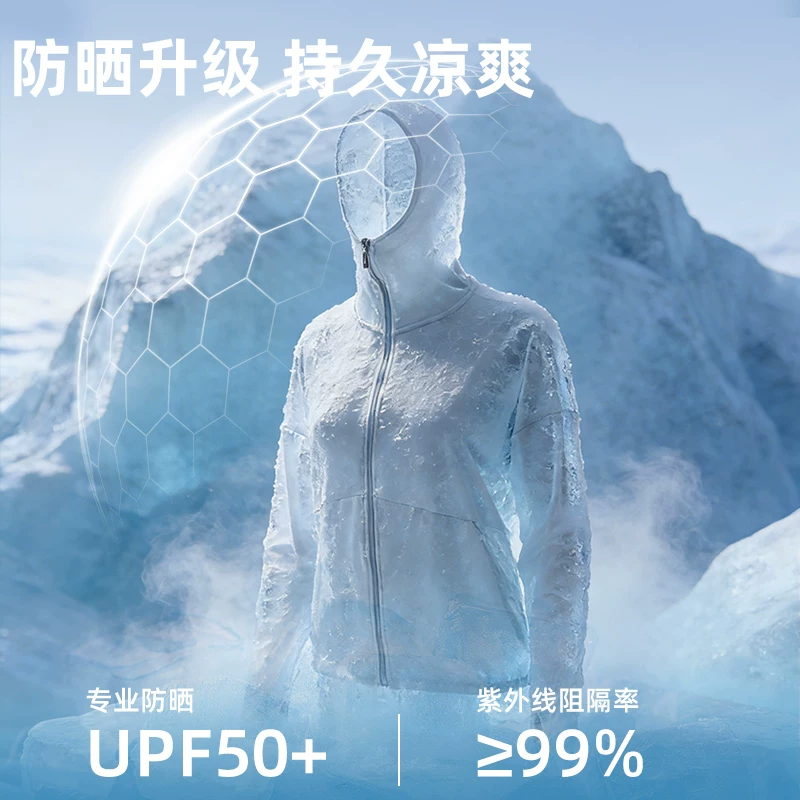 觅橘轻薄透气连帽防晒服 51.3元 - 86线报