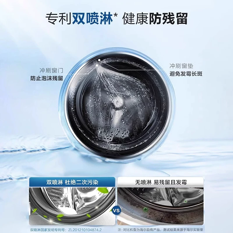 海尔超薄大筒径海尔8kg小型家用全自动洗脱变频滚筒洗衣机mate33 640.41元 - 86线报