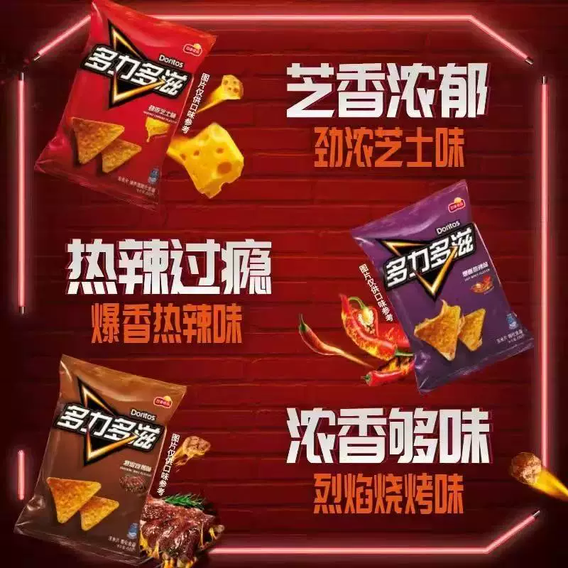 乐事多力多滋玉米片68g*5 18.9元 - 线报酷