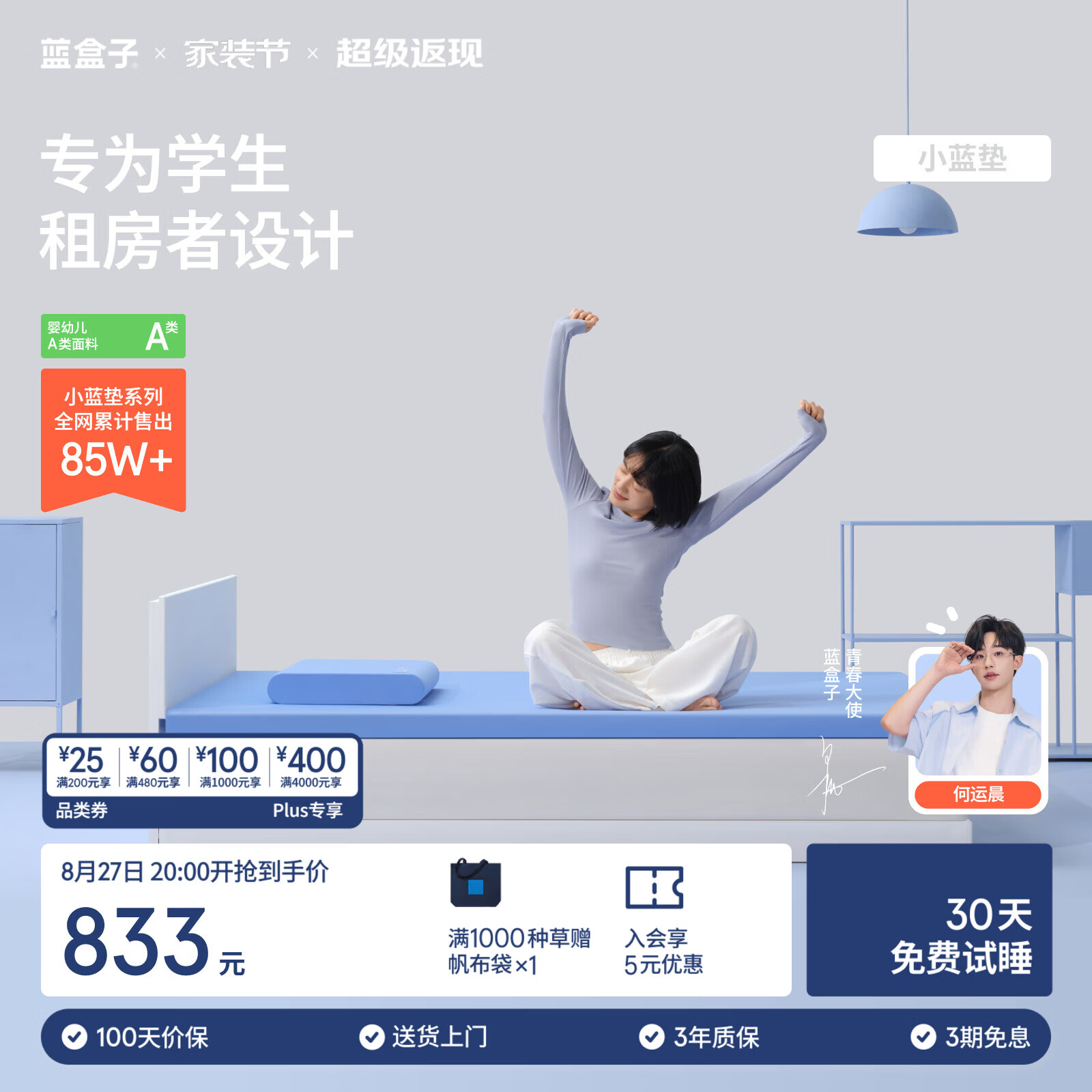 蓝盒子小蓝垫记忆海绵床垫蓝色150*200*6cm 759.9元 - 线报酷