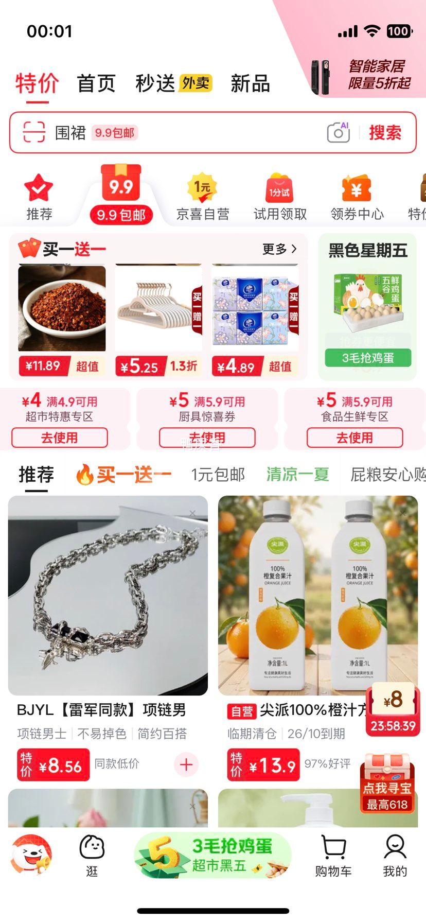 优嗨乳酸菌饮料100ml×5瓶 益生菌益生元 0脂 1.86元 - 86线报 优嗨乳酸菌饮料100ml×5瓶 益生菌益生元 0脂 1.86元 - 86线报