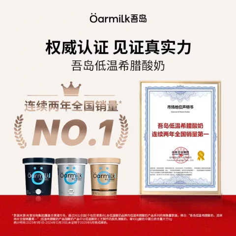 Oarmilk 无蔗糖希腊酸奶 70g*15杯 60.76元 图片 1