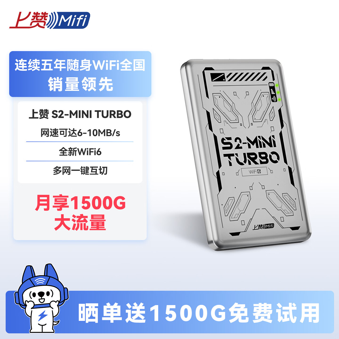 上赞 S2air随身wifi免插卡 35元 - 86线报
