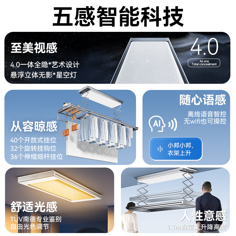 邦先生D66ProA智能升降伸缩星空白电动晾衣架 1189.65元 - 86线报