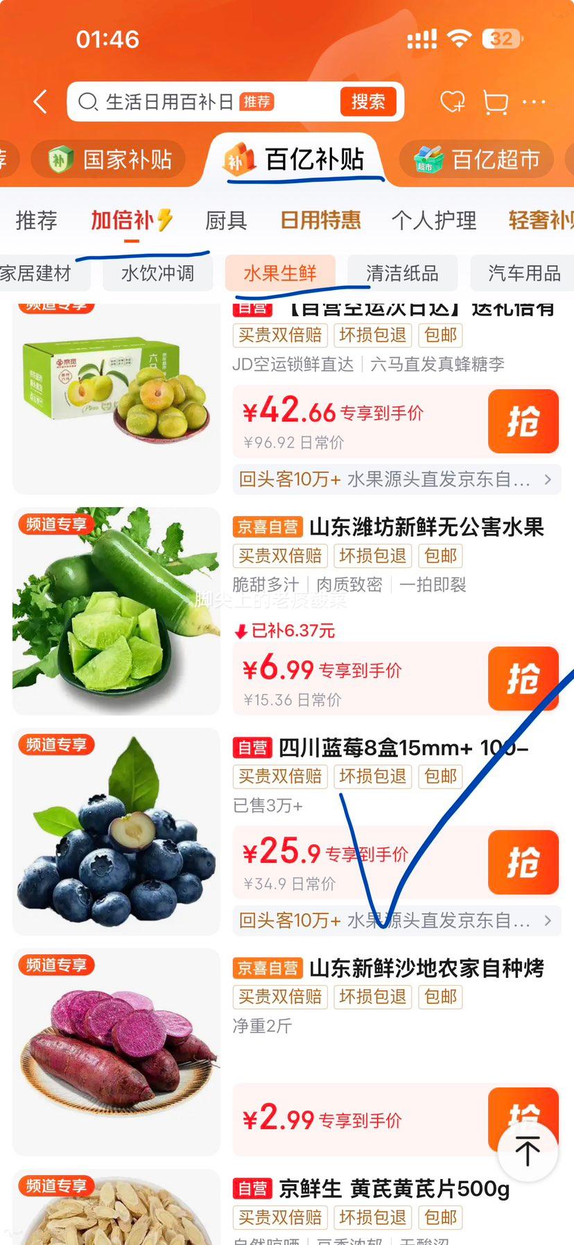 京觅四川花香蓝莓8盒装15mm超大果净重100-120g/盒 25.9元 - 86线报 京觅四川花香蓝莓8盒装15mm超大果净重100-120g/盒 25.9元 - 86线报