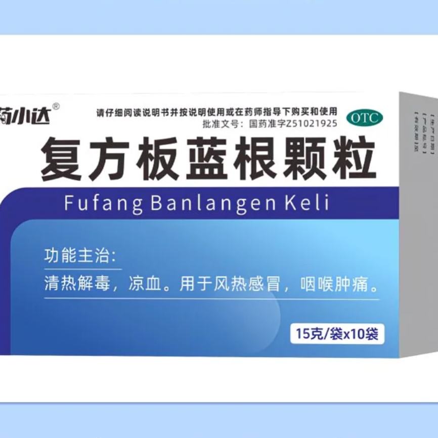 药小达复方板蓝根颗粒15g*10袋/盒 1.74元 - 折送网 药小达复方板蓝根颗粒15g*10袋/盒 1.74元 - 折送网