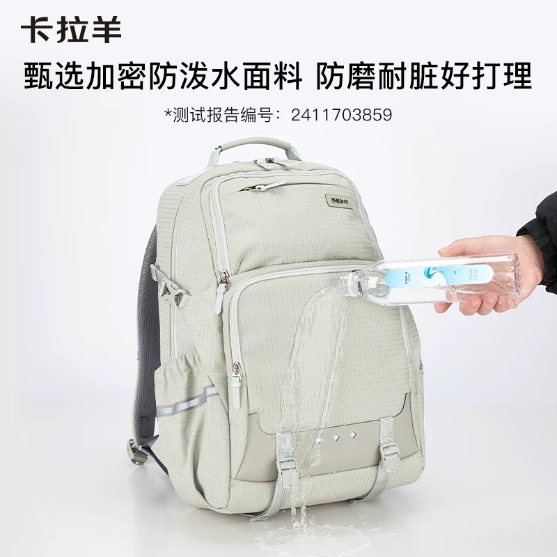 卡拉羊 中学生防下坠减负书包 大容量旅行电脑双肩背包 券后135.82元 - 86线报
