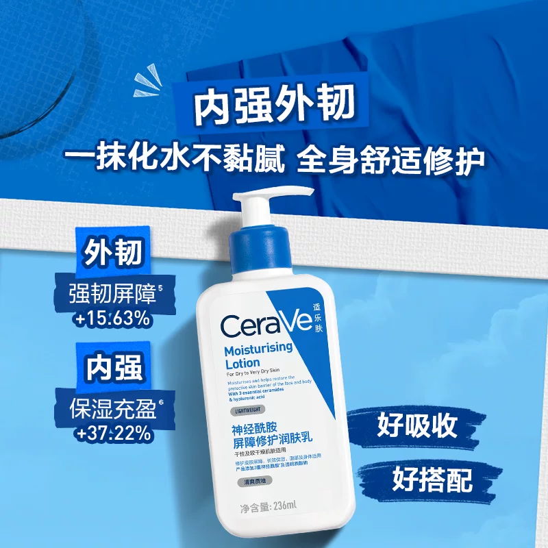 适乐肤乳霜修护组合 14.9元 - 86线报