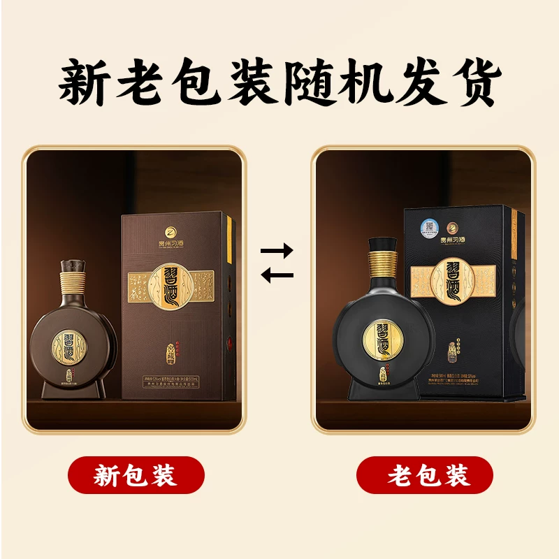 习酒窖藏1988 53%vol酱香型白酒500ml*6瓶 2007.87元 - 86线报