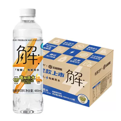 屈臣氏有解电解质无糖碱性饮用水480ml*15瓶补水运动健身饮料饮品 21.7元 - 86线报 屈臣氏有解电解质无糖碱性饮用水480ml*15瓶补水运动健身饮料饮品 21.7元 - 86线报