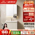 九牧 铝合金浴室柜陶瓷一体盆 70cm 基础款 券后954.39元 图片 2