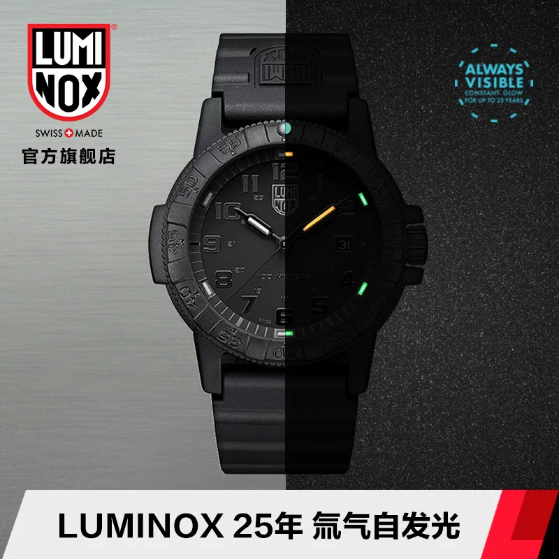 LUMINOX 性价比首选海龟石墨黑 | 雷美诺时 - 86线报