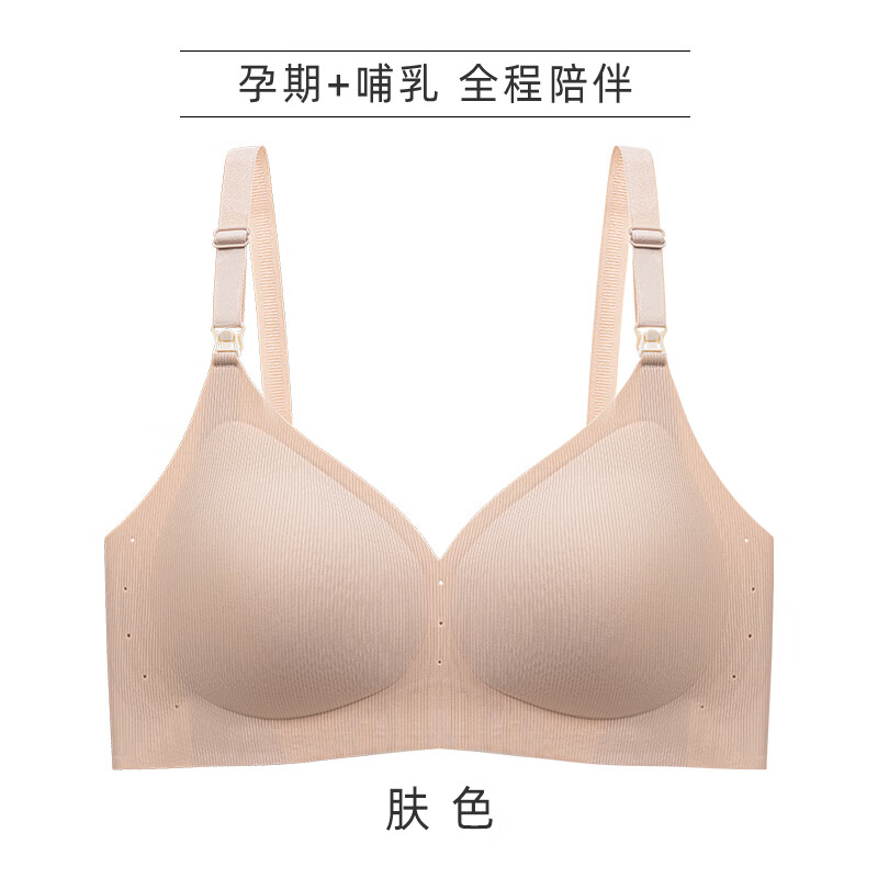 ROVO哺乳内衣孕妇文胸罩聚拢怀孕期女产后舒适无痕睡觉可穿肤色M需买2件 29.9元 - 86线报