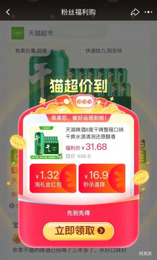 天湖8度干啤黄啤罐装500ml×12罐 24.05元 - 86线报