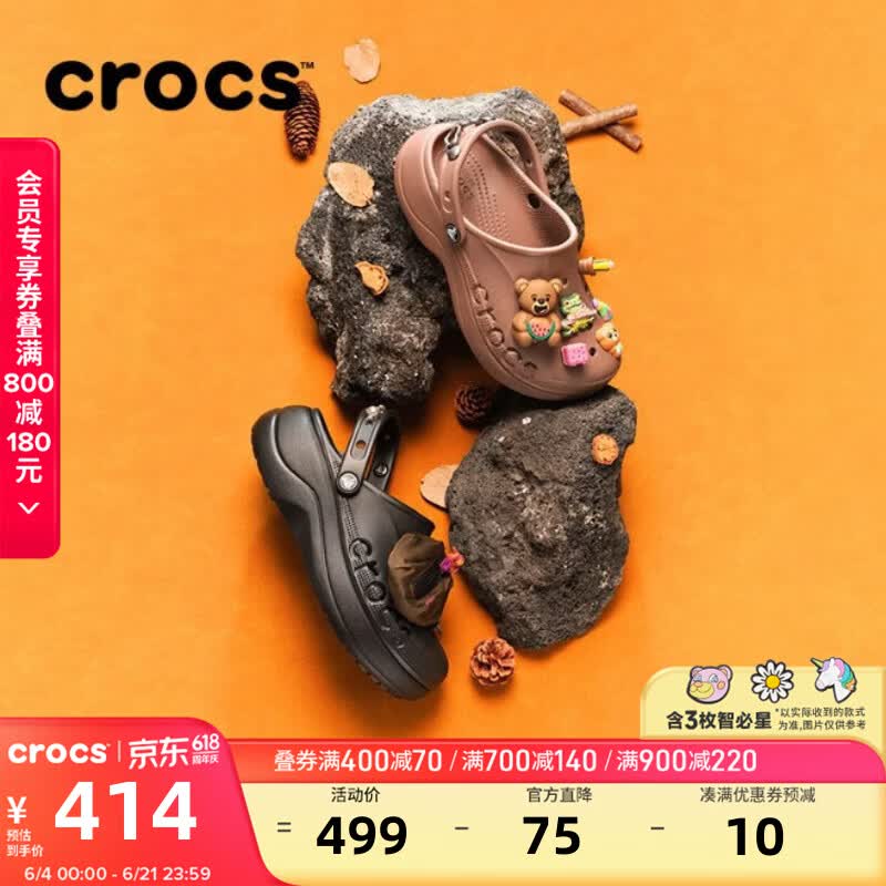 crocs 贝雅云彩女士洞洞鞋户外休闲鞋 券后269.15元 满480减60元 - 86线报 crocs 贝雅云彩女士洞洞鞋户外休闲鞋 券后269.15元 满480减60元 - 86线报
