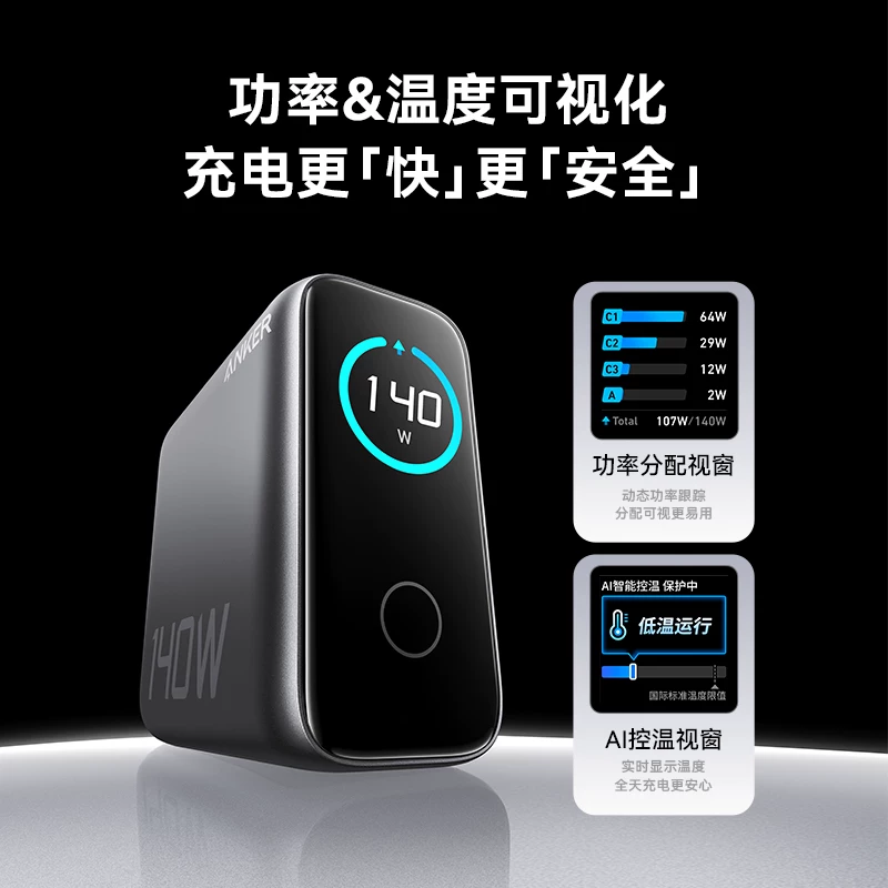 Anker氮化镓100W快充深灰色三口充电器+140W线套装 169.1元 - 86线报