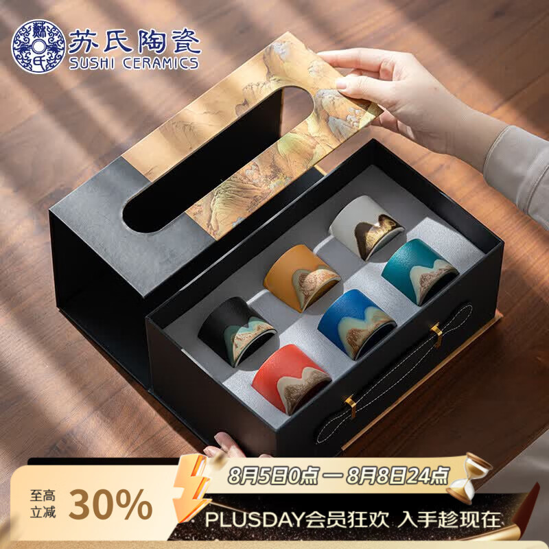 苏氏陶瓷手绘釉画彩茶杯千里江山六色功夫茶杯茶具手提礼盒套装千里江山六色杯 20.77元 - 86线报