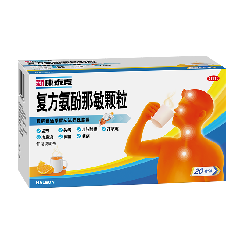 新康泰克复方氨酚那敏颗粒20袋/盒 9.9元 - 86线报 新康泰克复方氨酚那敏颗粒20袋/盒 9.9元 - 86线报