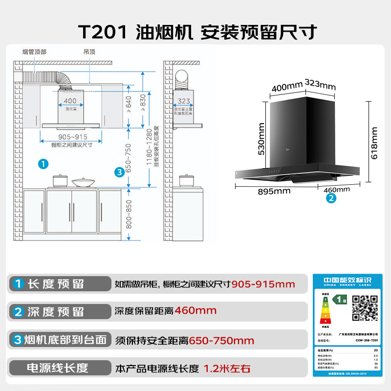 美的抽吸排油烟机欧式顶吸式家用自清洁抽烟机脱排油烟机CXW-268-T201可配燃气灶 - 86线报
