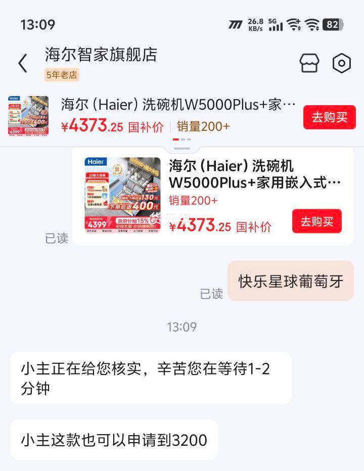 海尔W5000Plus+洗碗机20套钢琴黑EYBW20566GHU1 3200元 - 86线报