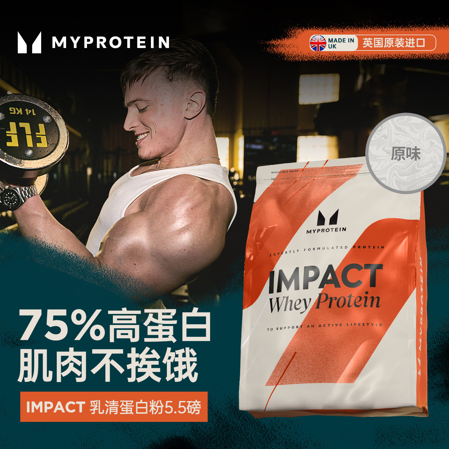 MYPROTEIN乳清蛋白粉北海道牛奶味 699元 - 线报酷