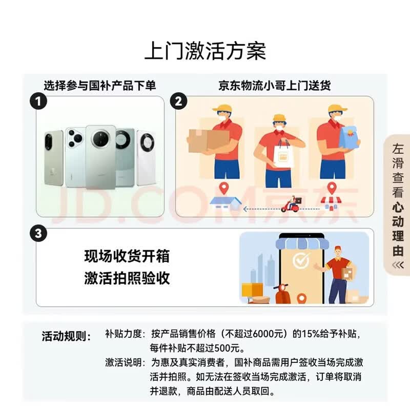 华为Mate 80手机12GB+256GB云杉绿 4179元 - 86线报