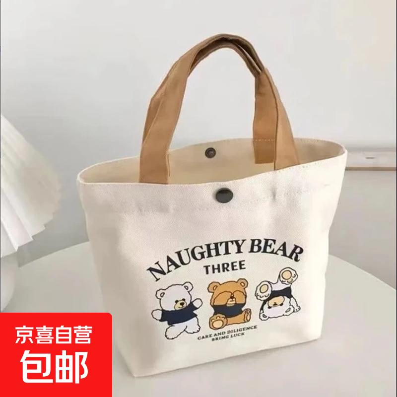 京喜户外旅行帆布包女学生大容量帆布包单肩包便当包卡通手提包妈咪包三只小熊帆布包 0.1元 - 线报酷 京喜户外旅行帆布包女学生大容量帆布包单肩包便当包卡通手提包妈咪包三只小熊帆布包 0.1元 - 线报酷