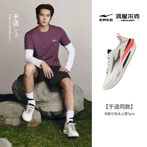 鸿星尔克 水上漂7PRO 跑鞋 男 券后105.6元 图片 1