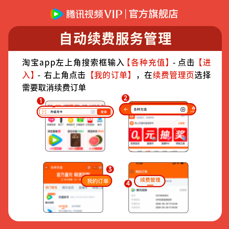 腾讯视频VIP会员年卡1年费 178元 - 线报酷