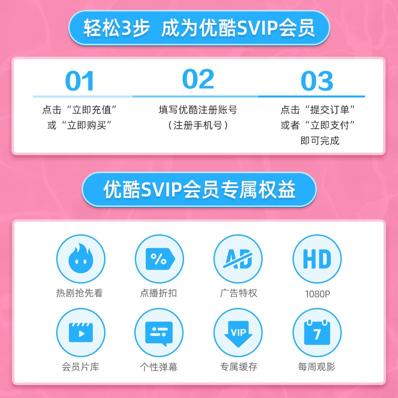 优酷支持TV端 0.32元 - 86线报 优酷支持TV端 0.32元 - 86线报