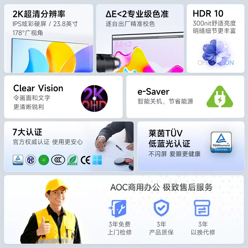AOC U27B30 27英寸4K显示器 729元 - 线报酷