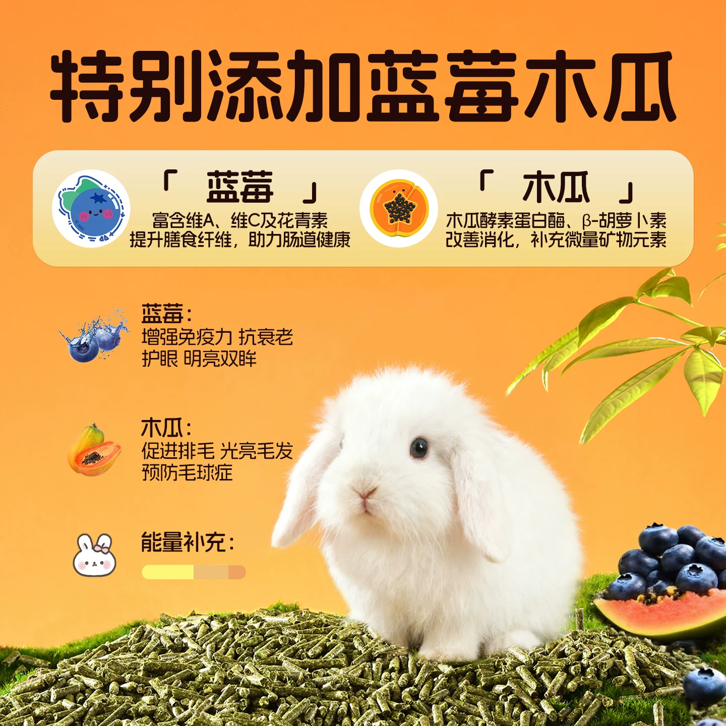 悦小萌兔粮兔子饲料宠物侏儒垂耳兔成兔幼兔专用明眸美毛粮食干草 6.9元 - 86线报 悦小萌兔粮兔子饲料宠物侏儒垂耳兔成兔幼兔专用明眸美毛粮食干草 6.9元 - 86线报
