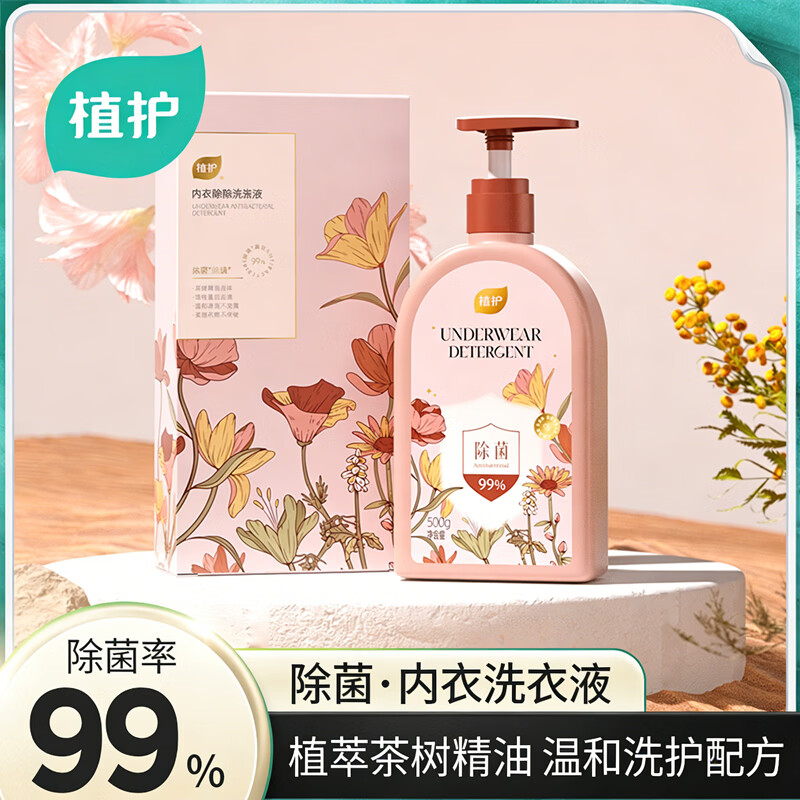 植护绮梦花园内衣洗衣液500g*1瓶 5.9元 - 86线报 植护绮梦花园内衣洗衣液500g*1瓶 5.9元 - 86线报