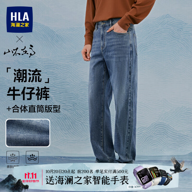 海澜之家直筒修身牛仔裤蓝灰过渡色33码 138元 - 86线报 海澜之家直筒修身牛仔裤蓝灰过渡色33码 138元 - 86线报